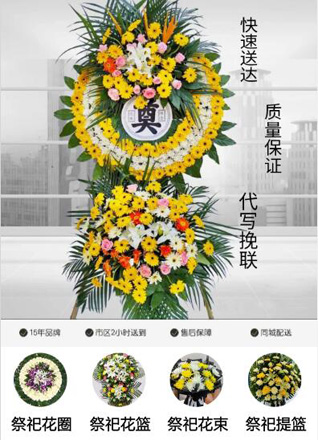 山东青岛平度市白沙河街道大泥河头村花圈代送